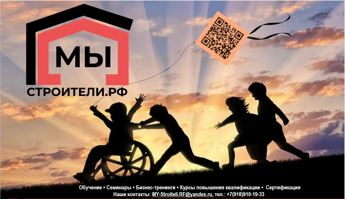 Модуль 2 Тема 2.2. Правила коммуникации и взаимодействия с различными категориями инвалидов