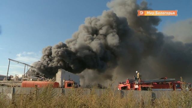Пожар в промпарке под Белгородом