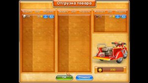 Веселая ферма 3. Американский пирог, 63 уровень