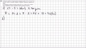 Математика 5 класс Мерзляк, Полонский УПР 365