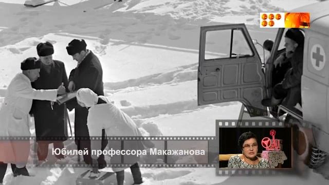 выпуск №212 Профессор Хафиз Макажанов