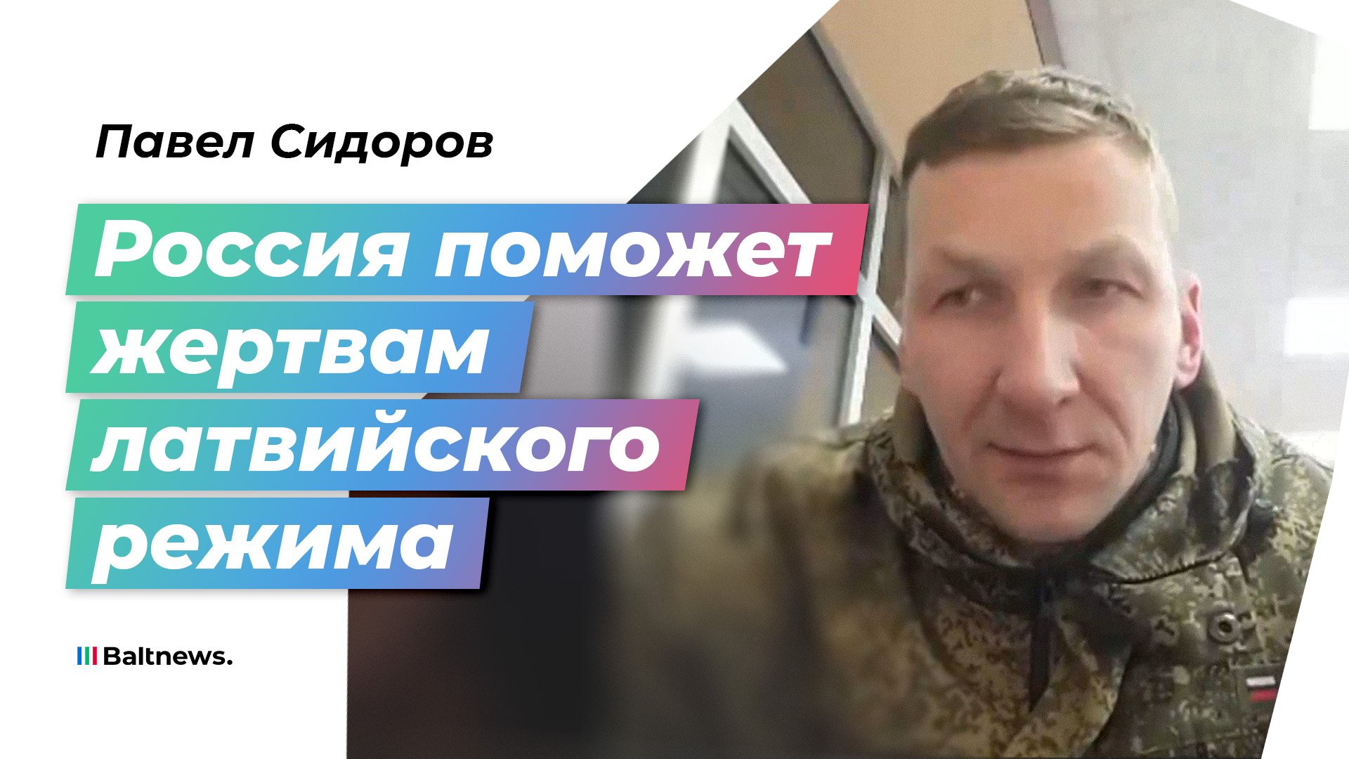 Депортация в чистое поле: как Псков готовится принимать россиян