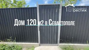 Продажа дома 120 м2 в Севастополе в СТ Электрон-2