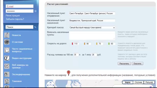 Расчет расстояний