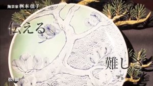 ブレイク前夜～次世代の芸術家たち～ #150 桝本 佳子(Keiko Masumoto)