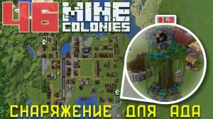 ⛏ Незер шахтёр 3 уровня 46 - Колониальная жизнь MineColonies