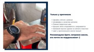 Масло тойота как отличить подделку