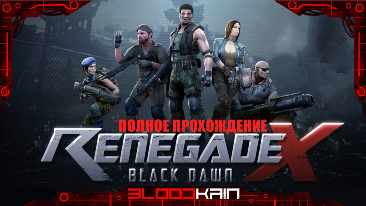 Renegade x i was. Renegade x Black Dawn обложка. Renegade x Black Dawn Cover. Renegade x Sydney. Prison Song Renegade x.