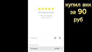 Проверил PLAYEROOK и FUNPAY на честность , купил аккаунты в Brawl stars!