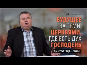 Виктор Зданевич | свидетельство | Брест
