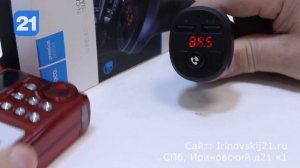 Автомобильный трансмиттер (FM-модулятор) Hoco E41