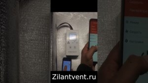 Подключение к Рекуператору СПВВР Зилант с помощью приложения по Wi-fi