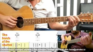 Sting - It's Probably Me - Guitar lesson - ученик Павел