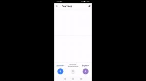 Как пользоваться гугл переводчиком на андроид. В этом видео ты узнаешь все фишки программы.