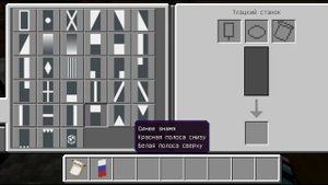 Как нарисовать флаг России на знамени в майнкрафт