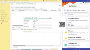 DataMobile 3: Подключение и первоначальная загрузка DataMobile 3 (Онлайн)