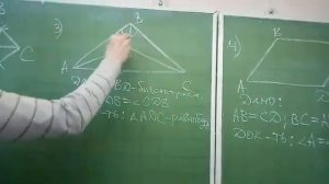 Геометрия.Задачи на второй и третий признаки равенства треугольников