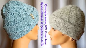 Коллекция моих шапок и МК на сезон Осень - Зима 2022 - немного моделей выборочно