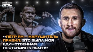 Мераб Двалишвили: «Петр Ян — нарушитель правил. Это была моя единственная претензия к нему».