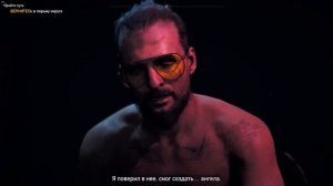 Иосиф Сид о смерти Веры | Far Cry 5