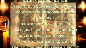 ПРОЧТИ СЕЙЧАС ПРОТИВ ВРАГОВ, КОТОРЫЕ ПРИНОСЯТ ПОТЕРИ И ОНИ ПОТЕРЯЮТ ВТРОЙНЕ Псалом 43
