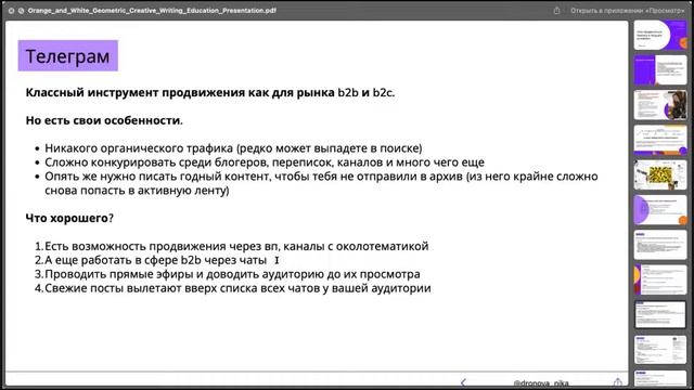Вебинар по социальным сетям смотреть онлайн