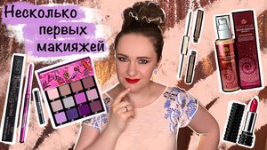 Viseart Violet Etendu, Enough, KatVonD и другое