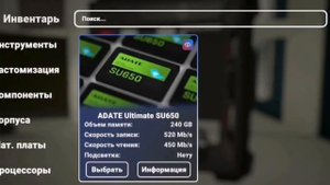 Я сделал самый мощный компьютер в мире в игре. (+ New PC)