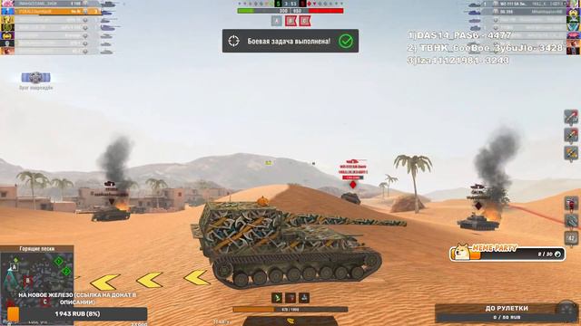 ПРОХОЖУ БП+РОЗЫГРЫШ ТАНКА /TANKS BLITZ смотреть онлайн