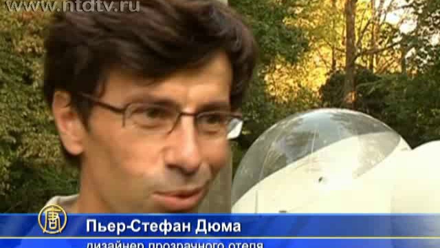 Прозрачный отель дарит ночь под звездами