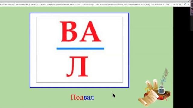 Занятие для младших школьников 