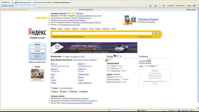 Как сменить пароль на почтовый ящик в яндексе смотреть онлайн