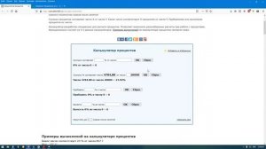 Отзыв Паевые Инвестиционные Фонды (ПИФы) Сбербанк (Ч.2)