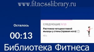 ШПАГАТ 2-й День (НОВИЧОК). Шпагат за 30 дней