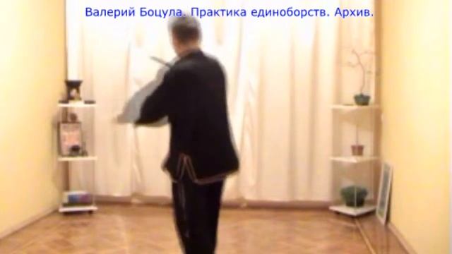 22. Ушу. Багуа, работа с мечом. Интервью о моей практике ушу.