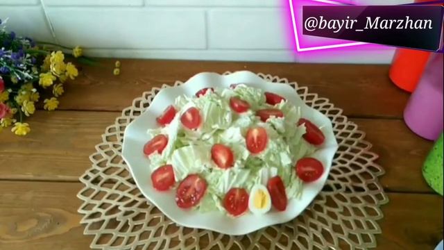 Салат 