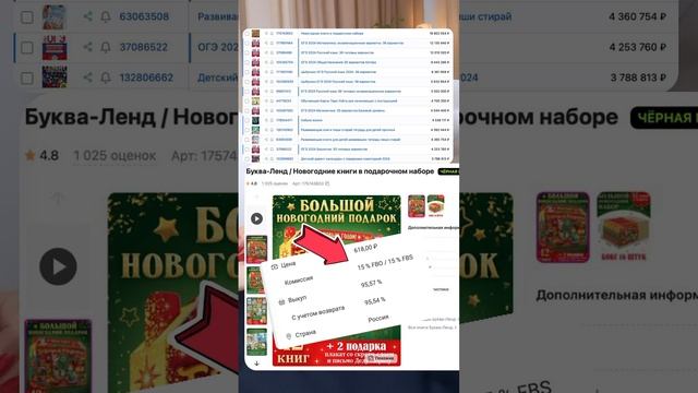 Аналитика книги по вб - на 19 миллионов в месяц 1 карточка смотреть онлайн