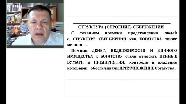 Философия и история сбережений. Часть 2 смотреть онлайн