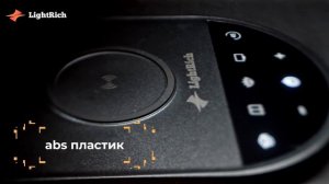 Настольная лампа с беспроводной зарядкой Lightrich S3