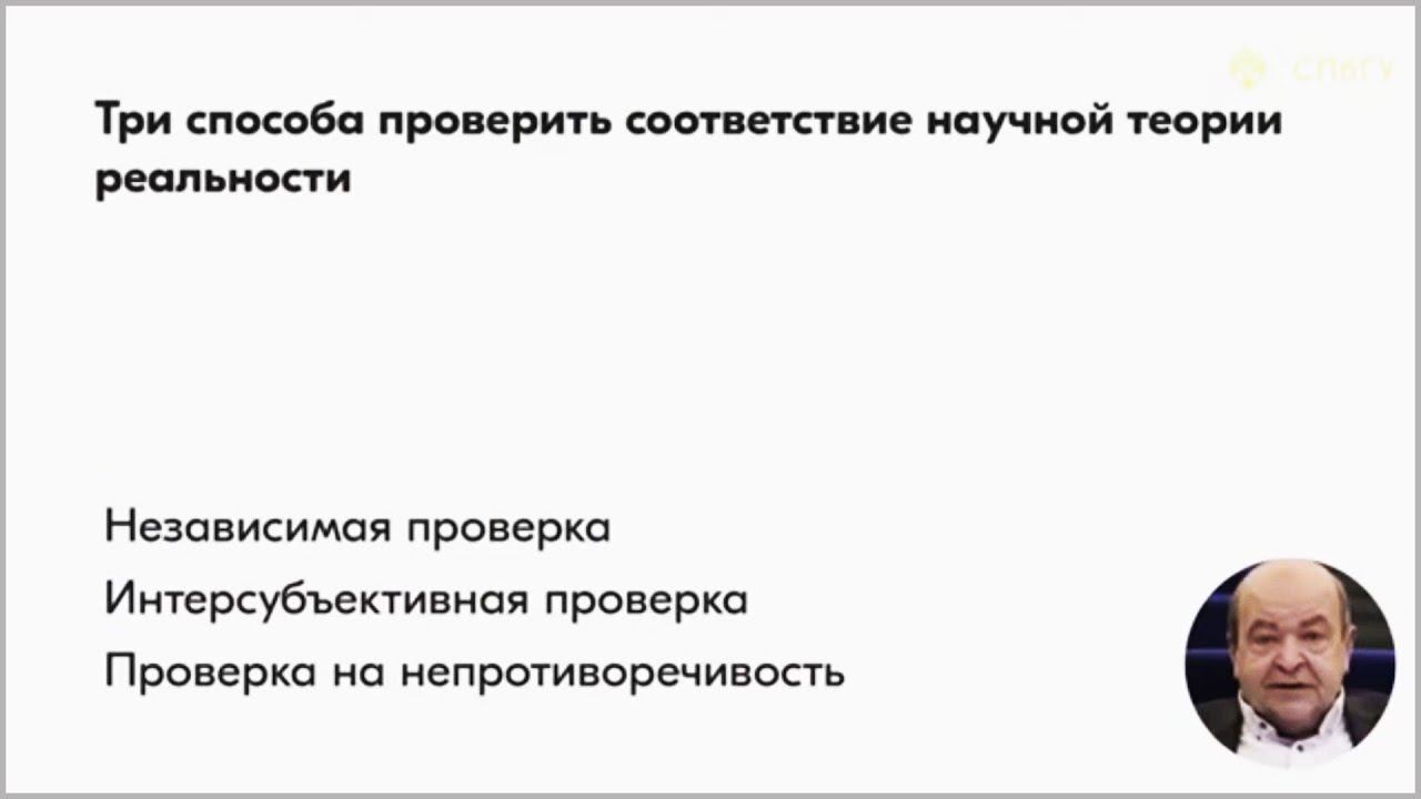 [10] - Непротиворечивая картина мира как функция сознания. (stopsoznanie.ru)
