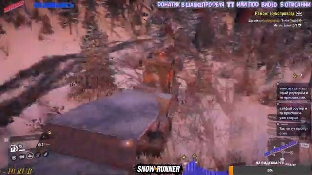 SnowRunner,подпишись на твич смотреть онлайн