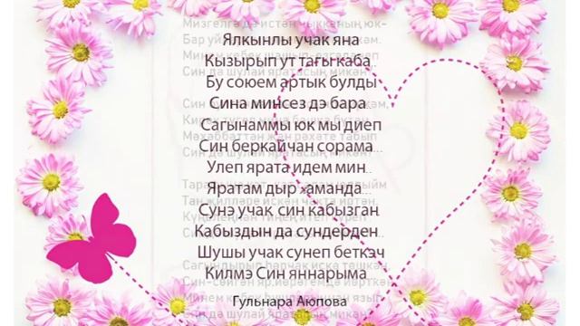 ТАТАРСКИЕ СТИХИ смотреть онлайн