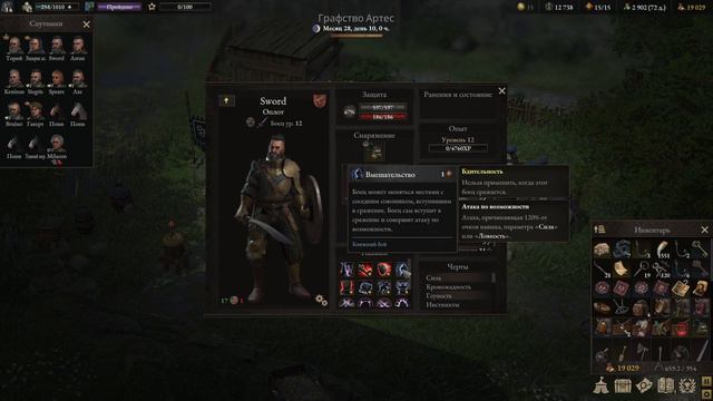 WarTales Гайд Апдейт Инквизитора-мечника смотреть онлайн