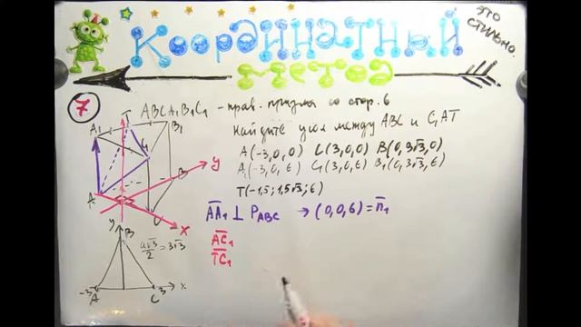 Ищем угол между плоскостями