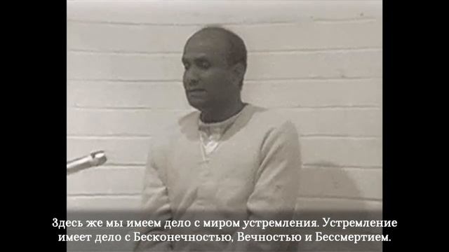 Зачем нужна реинкарнация? Шри Чинмой  (Глазго, Шотландия, 1976 г.)