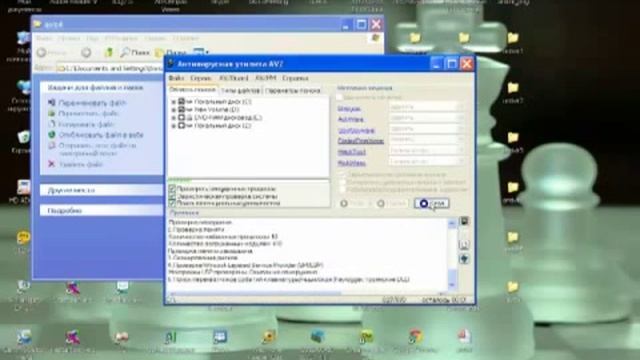 AVZ -- установка и настройка смотреть онлайн