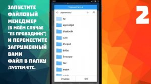 Как ускорить работу GPS на Android