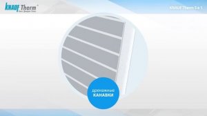 KNAUF Therm Периметр (КНАУФ Терм 5в1) для утепления фундамента