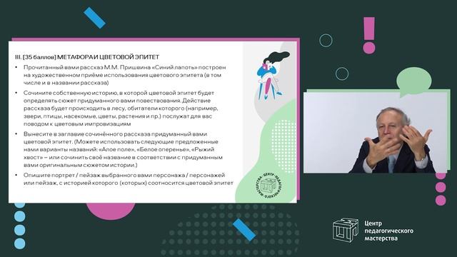 Разбор заданий МЭ ВсОШ по литературе 8 класс смотреть онлайн