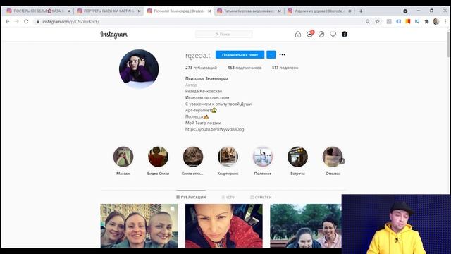 Оформление Инстаграм. Как правильно оформить продающий instagram аккаунт. Разбор оформления аккаунт